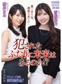 OL❤香椎花乃・櫻井まみ|犯●れたふたりに未来はあるのか！？adn00419