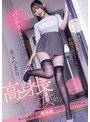 痴女❤木下ひまり（花沢ひまり）|パンチラ見せつけてくる高身長美女が都合よく僕を誘って性処理してくる、そんな日常の話。 木下ひまりadn00813