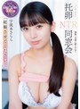3P・4P❤宇流木さらら|「妊娠させてください…」 托卵NTR同窓会 種無し旦那に耐えかねて 宇流木さららapns00424