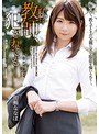 女教師❤加瀬ななほ|私は教師、犯●れても― 加瀬ななほatid00361