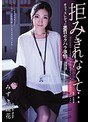 辱め❤みずき麗花|拒みきれなくて… オフィスレディの悪質セクハラ事情 みずき麗花atid00385