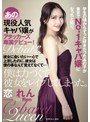 ドラマ❤恋れん|学生の頃からずっと好きだったあの子が東京でNo，1キャバ嬢になったと知り、彼女に会いたい一心で上京したのに、彼女は僕の事なんて覚えてなくて…僕は力づくで彼女をレ●プしてしまった。 恋れんatid00708