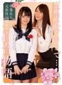 レズキス❤清宮すず・加藤あやの|卒業式のあとで… 卒業生と元担任の切ない百合物語。 清宮すず 加藤あやのbban00319
