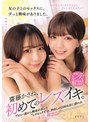 レズキス❤齋藤かさね・日向由奈|女の子とのセックスに、ずっと興味がありました。 齋藤かさね、初めてのレズイキ。bban00608