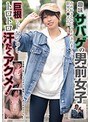 妄想族❤|趣味サバゲの男前女子 責め好きなのに寸止めされまくって限界チ●ポ乞い…巨根にドハマりしトロトロ汗だくアクメ！blor00135