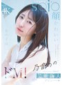 美少女❤乃音のの|今の時代の‘カワイイ’はわたしが発信する！芸能事務所に所属するs●j●顔かわいい女の子はとびっきりドM！ 乃音のの kawaii*芸能新人 デビュー→cawb00053