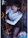 3P・4P❤桜もこ|大嫌いな上司に勤務中ずっと舐めじゃくりご奉仕させられたおしゃぶりOLの末路… 桜もこcawd00202