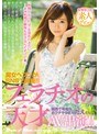 フェラ❤|痴女ヘブンがSNSで発掘！！フェラチオの天才 関西で有名なおクチやりまんたえさんAV出演！！cjod00111