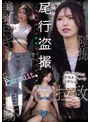 放尿・お漏らし❤|尾行盗撮 美乳白ギャル媚薬キメセクレ●プclub00937