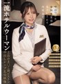 中出し❤|一流ホテルウーマン上品おま●こ激ピストン中出しレ×プ乱交映像（CLUB-939）club00939