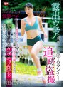 潮吹き❤月野江すい|露出ウェアで颯爽と走る美人ランナーを追跡盗撮 全力ダッシュでハァハァ力尽きたところを強襲ハメ筋肉質ボディから汗が飛び散るほど鬼エビ反り痙攣アヘオホ唸り喘いでイキ狂い発情MAXケダモノ堕ち野性のマゾランナーと化した 月野江すいdvaj00758
