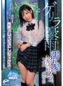 巨乳❤沙月恵奈|ゲリラ豪雨に降られて濡れ髪と透けブラで帰宅した義理の娘に我慢できず拘束スローピストンセックスで中出しを教え込んだ夏の日々 沙月恵奈dvdms00890