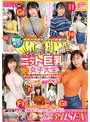 素人❤|顔出し解禁！！ マジックミラー便 Fカップ以上！！ピッタピタのニット巨乳女子大生編 8人全員SEXスペシャル！！ 街で男の目を釘付けにするパイスラ女子の着衣巨乳を揉んで揺らして鷲掴み！初めてのパイズリ挟射！おっぱい激揺れSEX！dvmm00065