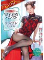 パンスト・タイツ❤黒川すみれ|パンスト特化 黒川すみれの完全着衣パンスト×コスプレFUCKgvh00661
