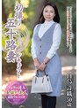 ドキュメンタリー❤白鳥詩織|初撮り五十路妻ドキュメント 白鳥詩織h_086jrze00305
