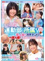 美少女❤|切磋琢磨！運動部に所属する部活終わりの汗だく素人娘をガチナンパ！青春ド真ん中の彼女たちに、保健体育の課外授業としてデカチン見せつけ性教育！一球入魂！人生初の生中出しSEX！！h_1324skmj00675