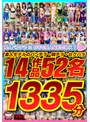 セット商品❤|素人パンチラ in 自宅で個人撮影会 DX1 1335分52人14作品h_1472bukgc00007