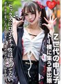 スレンダー❤|「セックスにロマンチックは求めてない」Z世代の申し子・トー横に集う家出娘 ガリガリまっしろスレンダーの美ボディにおしおき中出しh_1472ergv00043