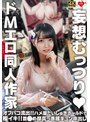アクメ・オーガズム❤|妄想むっつり ドMエロ同人作家 オフパコ流出！！ハメ潮だいしゅきホールドで極イキ！！首●め顔真っ赤膣キュン中出しh_1472erofv00334