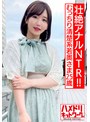 アナル❤|【壮絶アナルNTR！！】むっちり清楚系若奥さま25歳。アナル拡張希望ド変態願望叶えちゃいます！！ゆっくりじっくりケツ穴ほぐされ鬼チンポW挿入2穴でイキまくる激ヤバ潮吹きぶっかけ中出し！h_1472hmdnv00523