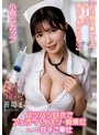 中出し❤善場まみ（茉城まみ）|『お注射で悪いもの、ぜ～んぶ抜いてあげるね◆』仕事で疲れた僕を、小柄Gカップの同棲彼女がパツパツ白衣でフェラ・パイズリ・騎乗位たっぷり甘々ご奉仕 善場まみh_237nact00196