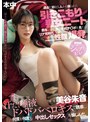 ドラマ❤美谷朱音（美谷朱里）|過去に好きな人から振られた引きこもり喪女ニートが数年ぶりに男の勃起チ●ポを見たらリア充時代の抑えられた性欲が爆発！！汗だく唾液ドバドバベロキスで誘惑し何度も何度も中出しセックスを愉しんだ。 美谷朱音hmn00599