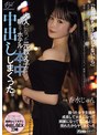 デート❤香水じゅん|「わたし、もう子どもじゃないから」教師の俺のことを好きすぎて告白してきたが、教師と生徒という関係だったのでフッた元教え子が 大人になって、綺麗になって再告白。大人になった元教え子と朝までホテルで中出ししまくった。 香水じゅんhmn00921