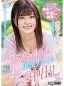 デジモ❤奏音かのん|ゆるふわ現役リケジョ初めてのナマ中出し 奏音かのんhnd00694