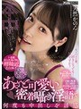OL❤天然美月（天然かのん）|小悪魔新入社員が僕に超接近色仕掛け！見た目天然なふりしてあざと可愛い密着囁き淫語で何度も中出しを誘惑 天然かのんhnd00949