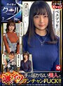 顔射❤|ホイホイクール 2 素人ホイホイZ・個人撮影・美人・マッチングアプリ・ハメ撮り・素人・SNS・2発射・顔射・美乳・清楚・クールビューティー・ギャップエロhoiz00037