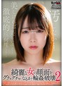 職業色々❤|綺麗な女の顔面をグチャグチャになるまで輪●破壊2hunbl00083