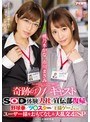 乱交❤桃乃木かな・市川まさみ|奇跡のWキャスト SOD体験入社＆宣伝部復帰！？ 野球拳/ツ○スター/王様ゲームetc. ユーザー様をおもてなし＆大乱交4時間SPipx00077