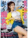 デジモ❤桃乃木かな|桃乃木かなに朝が来るまでがっつり痴女られたい。 1泊2日ワンナイト！トップAVアイドルとガチ2人きり！完全プライベート逆パコお泊りデートipx00968