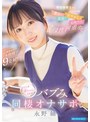 スレンダー❤永野紬|現役保育士さんだからできる 褒め・肯定・甘やかし・お叱りの母性四重奏 あなたを赤ちゃんにさせるバブみ同棲オナサポ 永野紬ipzz00989