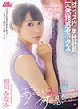 キス・接吻❤初川みなみ|あざといお口で何が悪いの？オフィス内の男性社員と天然誘惑セックス！ 初川みなみjufe00329