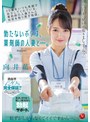 不倫❤向井藍・大谷翔子|ED薬をいつも笑顔で処方してくれている、薬剤師の人妻さんと自信を取り戻す物語。 勃たないボクは、薬剤師の人妻と―。 向井藍jul00418