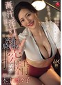 熟女❤木下凛々子|「またヌキたくなったらおいで」 叔母・凛々子さんと真夏の密室で 涎、汗、淫汁が垂れ堕ちる秘密の密着騎乗位搾精エステ 木下凛々子jur00845