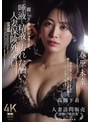 人妻・主婦❤春原未来|麗しきランジェリー、唾液と精液で汚れた酬いの人妻保険外交員 春原未来jur00896
