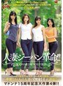 熟女❤大浦真奈美・美保結衣・黒川すみれ|マドンナ15周年記念大作 第4弾！！ 人妻ジーパン革命！！ ミセス専用アパレルメーカー企画室勤務、華麗なる4人の人妻の【完全】着衣誘惑！！ 熟女No.1メーカー『Madonna』は美熟女ジーパンNo.1メーカーになることをここに宣言します！！juy00674