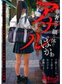 妄想族❤|華奢ガリ細な体でアナルぱかぁで感じまくるうら若き女の子を発掘しました。ktklh00001