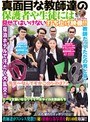 素人❤|真面目な教師達の保護者や生徒には見せてはいけない打ち上げ映像！！ かなこ 香織 素人使用済下着愛好会kunk00070