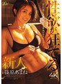 中出し❤篠原あまね|性欲が狂ってる！恵比寿の某高級パーソナルジムトレーナー人妻・篠原あまねAVデビュー！ 体づくりもSEXも超貪欲な人妻ー。mfyd00207