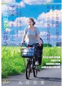熟女❤大谷双葉|息子を保育園に送って早番パートを終わらせた後の5時間で…ひと山超えた先に住むバイト若者とSEXしまくるママチャリ爆走 性欲爆発お母さん 大谷双葉mfyd00219