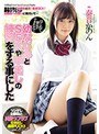 デジモ❤奏音かのん|はじめて彼女ができたので幼なじみとSEXや中出しの練習をする事にした 奏音かのんmiaa00175