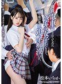 ミニ系❤松本いちか|満員電車で触られているのに何も言えない陰キャ女子がいたので翌日から僕が奪って追撃痴●した。 松本いちかmiaa00244