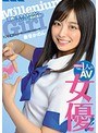 ハメ撮り❤奏音かのん|1000年に1人のAV女優！！miaa00260