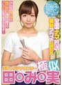 そっくりさん❤|ぶりっ子アナウンサー田○み○実極似 全国ナマ放送羞恥アクメSEXmiad00978