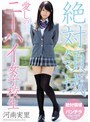 女子校生❤河南実里|絶対領域 愛しのニーハイ女子校生 河南実里miae00131