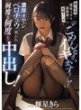 淫乱・ハード系❤輝星きら|「ごめんなさいイキますぅ…ッ！」風紀係の地味メガネ制服娘は痙攣アへ声を濃厚オヤジにベロチュウで塞がれ何度も何度も中出し！ 輝星きらmida00840