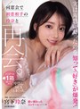 スレンダー❤宮下玲奈|同窓会で初恋相手の玲奈と再会。実は両想いだったのを知って「好き」が爆発！コンドーム1箱使い切ったあとは中出しSEXしまくった。 宮下玲奈mida00859